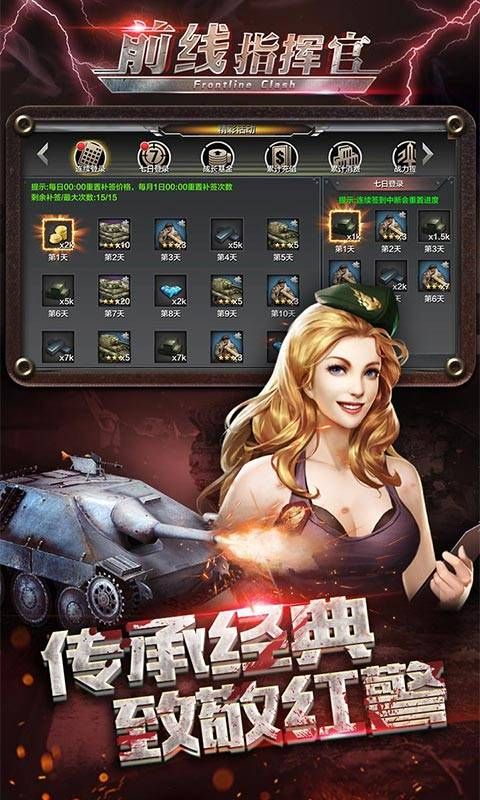 前线指挥官手游