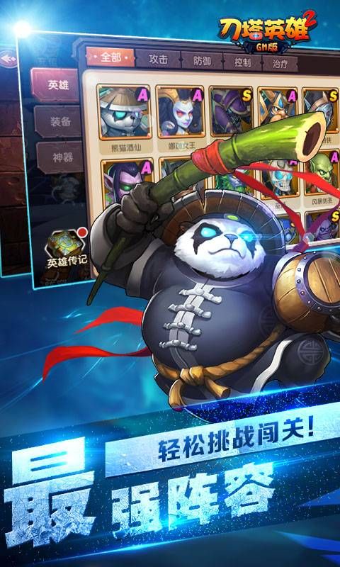 刀塔英雄GM商城版手游