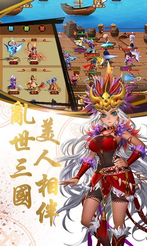 乱戳三国2商城版手游