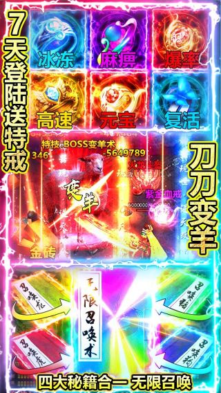 传奇国度BT天降手游
