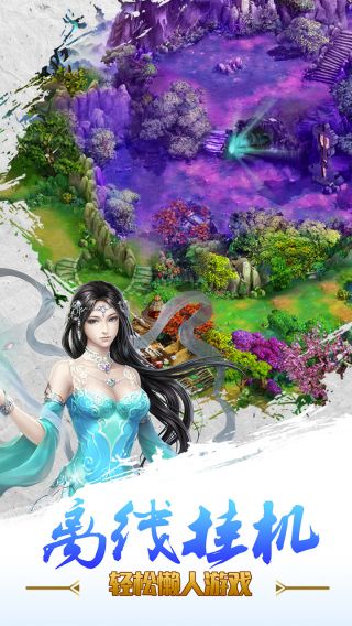 西游记大话女儿国手游