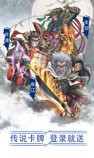 放开这三国手游