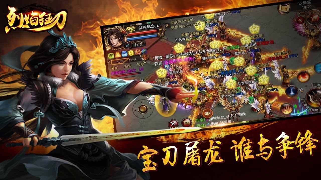 烈焰狂尸商城版手游