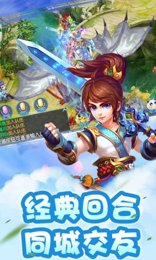梦幻奇缘挂机手游