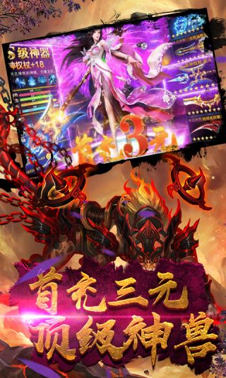 荣耀西游手游