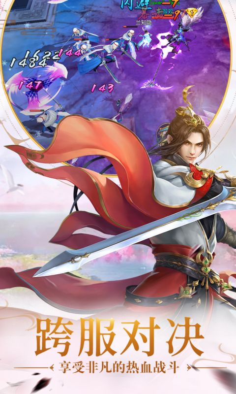 远古封神手游