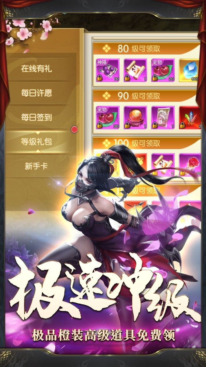 流浪侠客问仙BT手游
