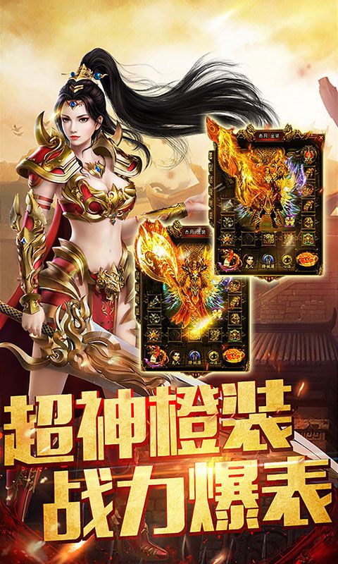 贪玩霸业满V版手游