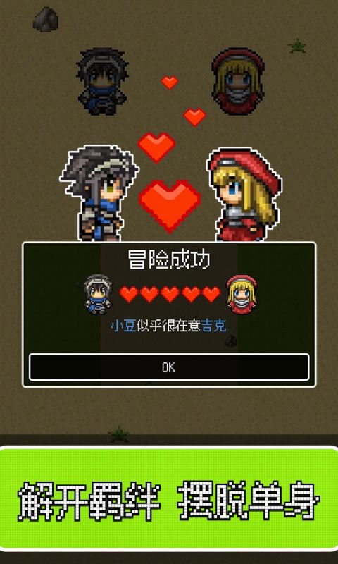 勇者27岁单身手游