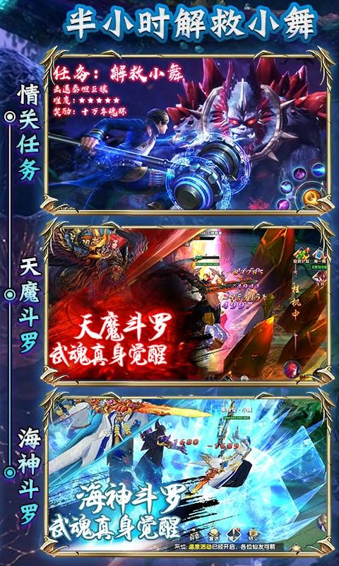 紫青斗罗满V版手游
