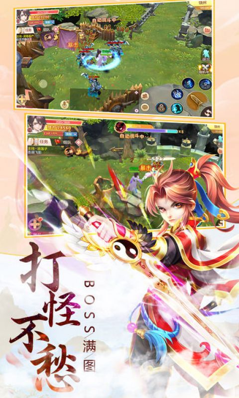 梦幻奇谭手游