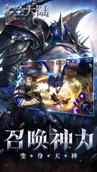 多兰大陆正版授权手游