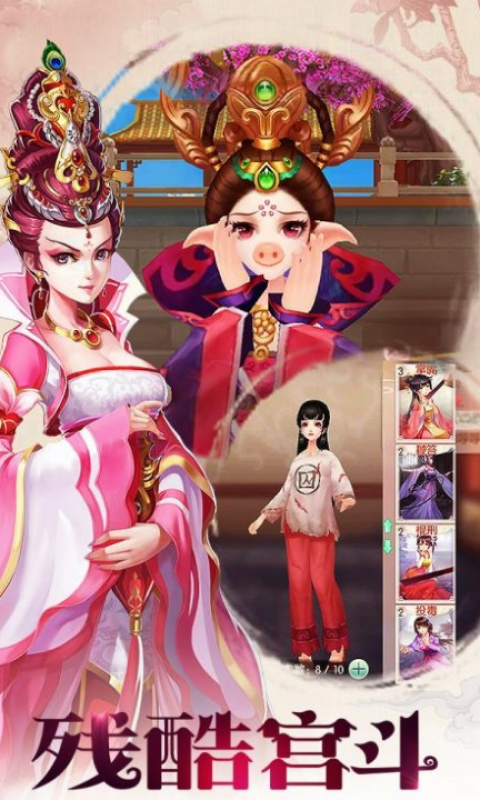 凰后归来手游