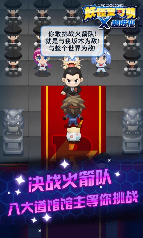 妖怪宝可萌手游