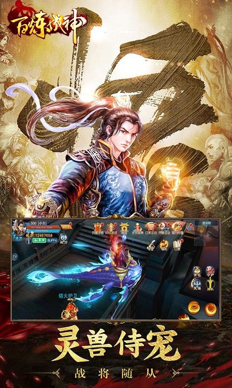 百炼成神之青云宗手游