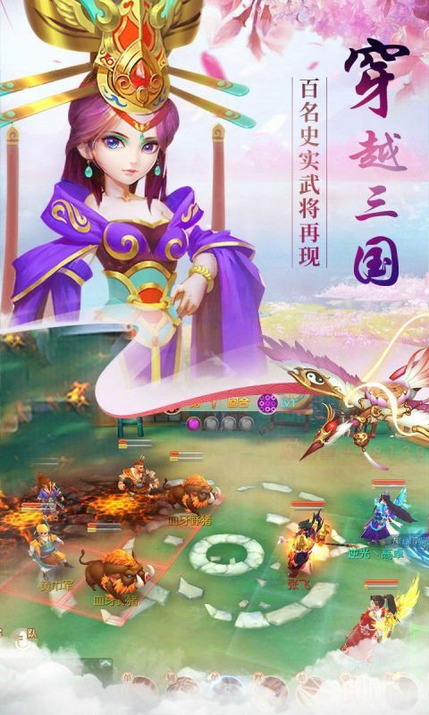 三国志幻想大陆日月同辉红包手游