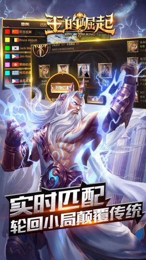王的崛起手机游戏手游