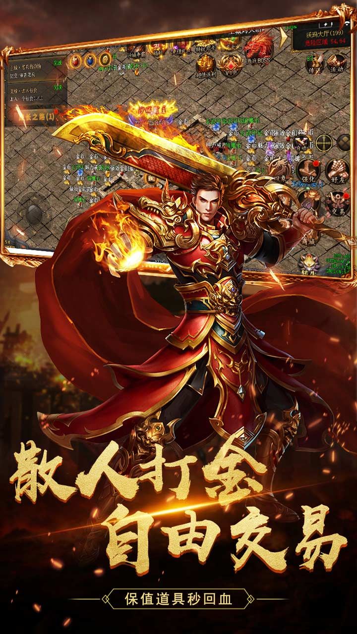 王者永恒星耀版手游