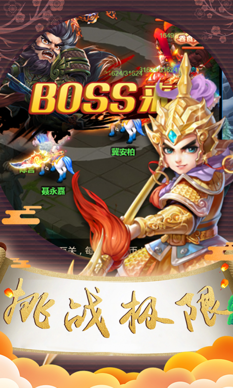 梦貂蝉手游