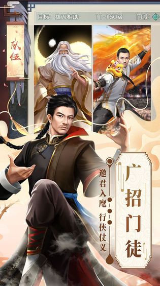 格斗英雄传奇手游
