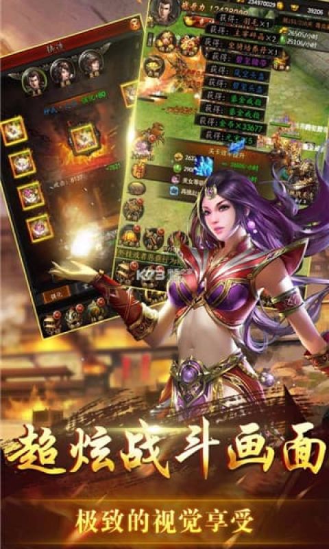 陵天传奇手游