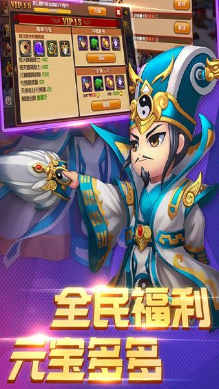 百将录手游