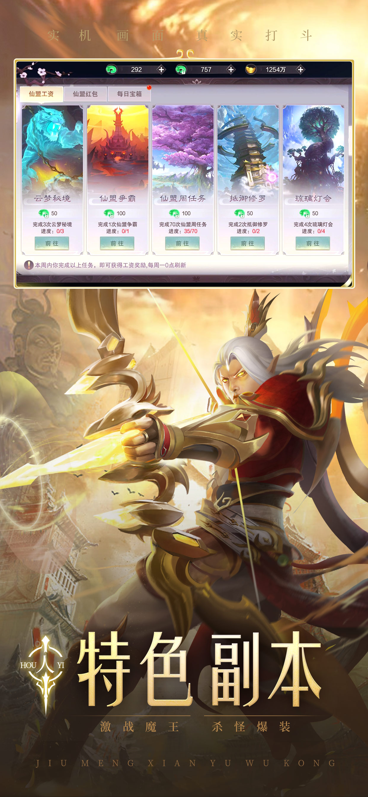 猴王问世：悟空传手游