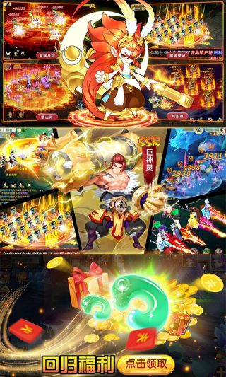 神仙宝宝魔童觉醒手游
