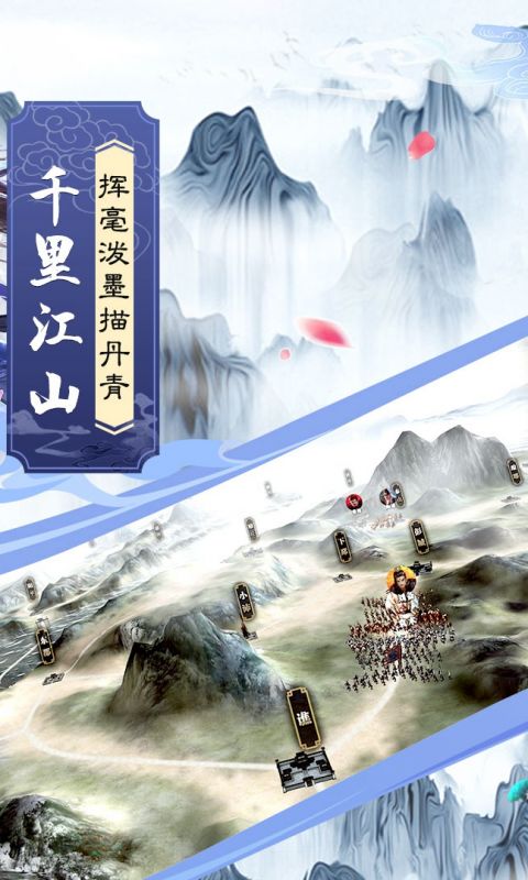 墨三国手游