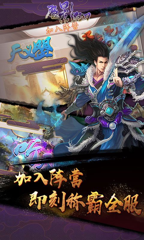 新版魔影狂刀手游