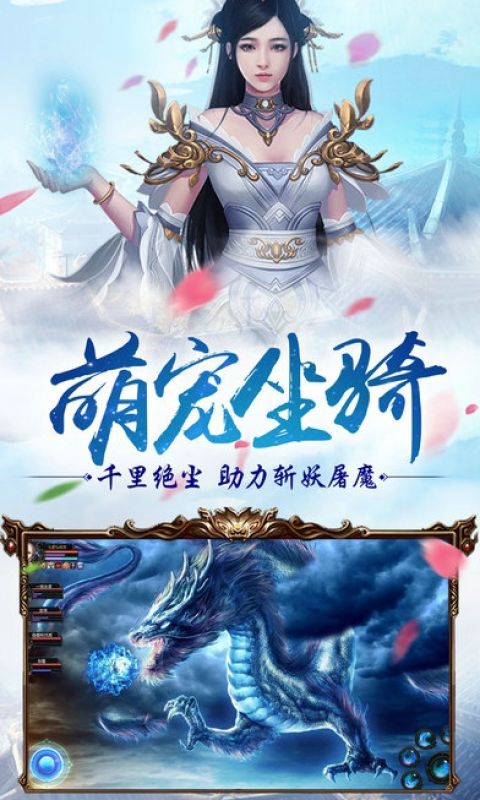 傲剑天下手游