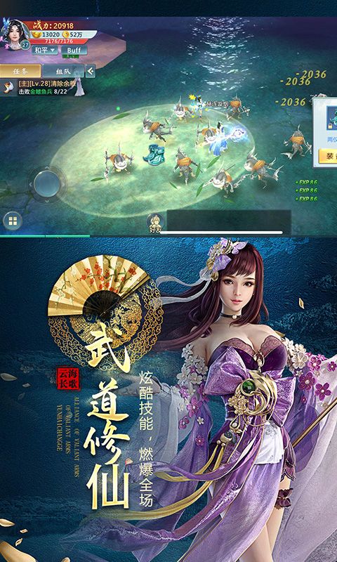 云海长歌行手游