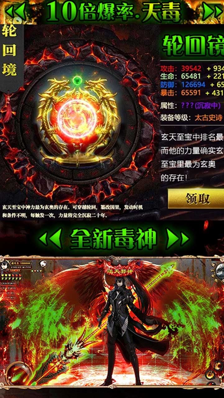 逆苍穹BT版手游