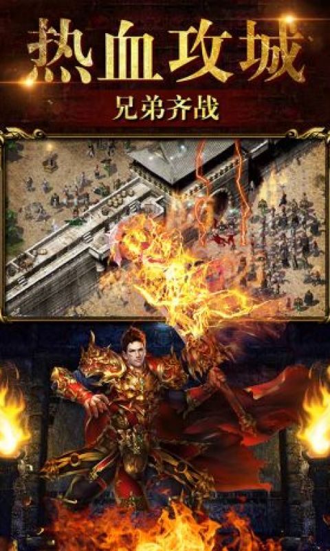 传奇法师手游