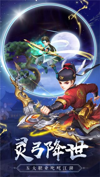 热血神兵星耀版手游