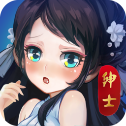 绅士江湖手游