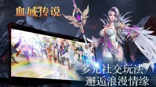 血域传说手游
