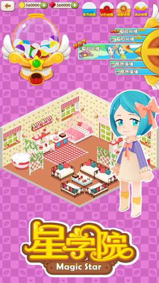 美盛星学院魔法礼服手游
