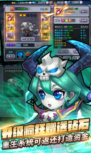 刀塔3邪狩降临手游
