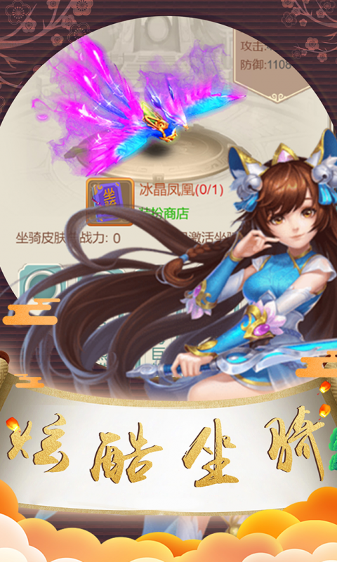 梦貂蝉手游