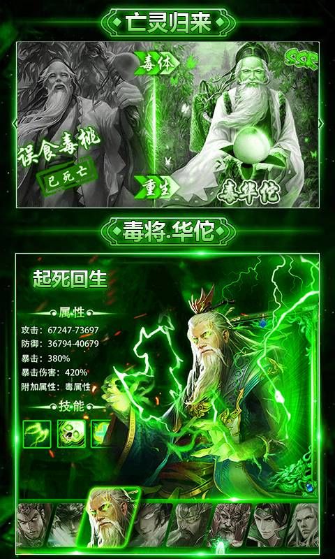 华佗必须死手游