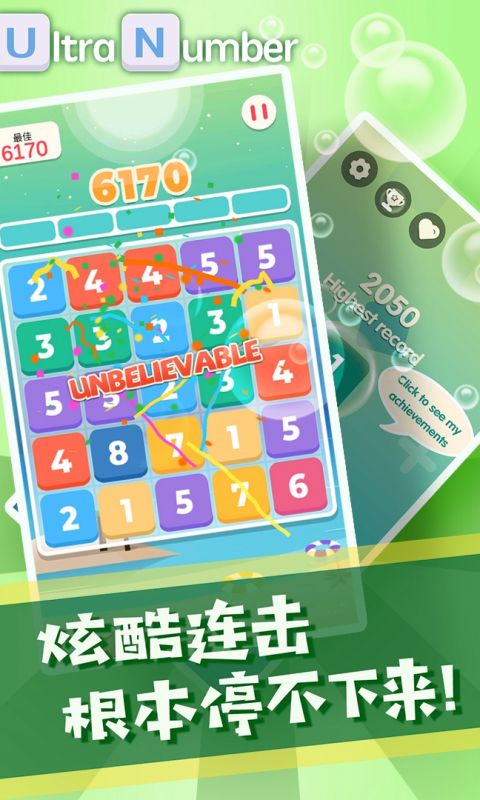 超级数字手游