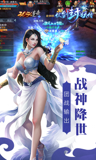 仗剑封魔手游