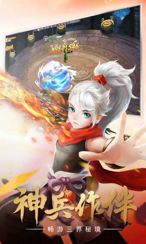 青云涅槃传手游