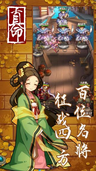 真命无限版手游