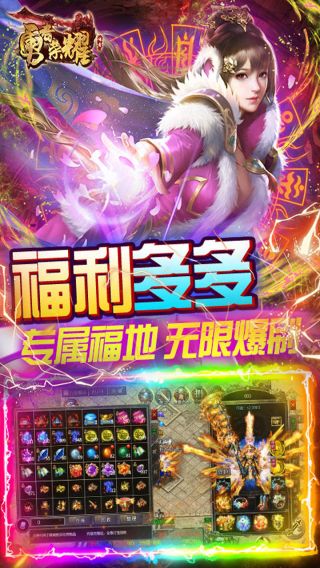 勇者荣耀BT每日爆千充手游