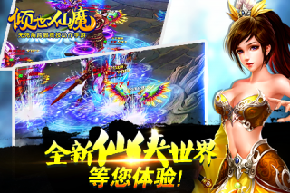 倾世仙魔手游