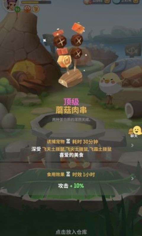 不休的乌拉拉手游