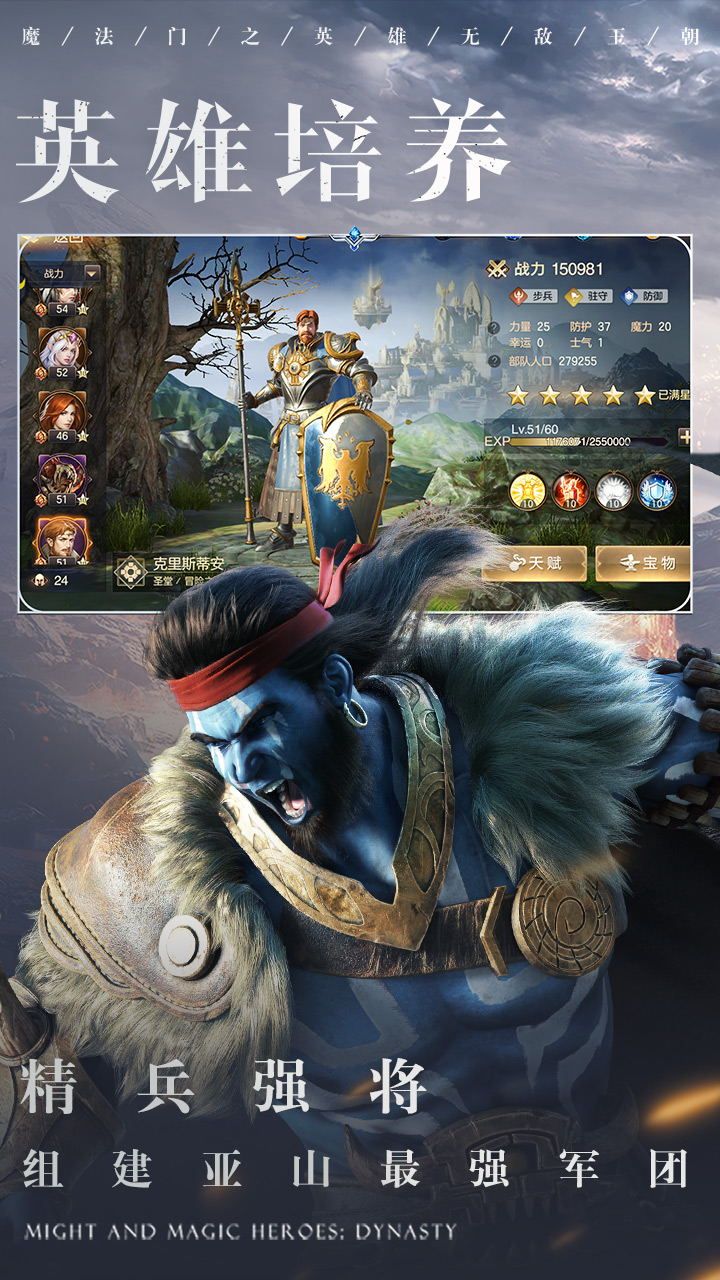 魔法门传奇手游
