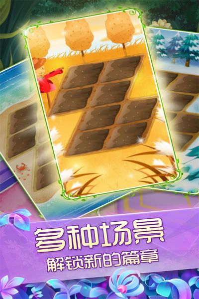 花花姑娘之魔法花园手游